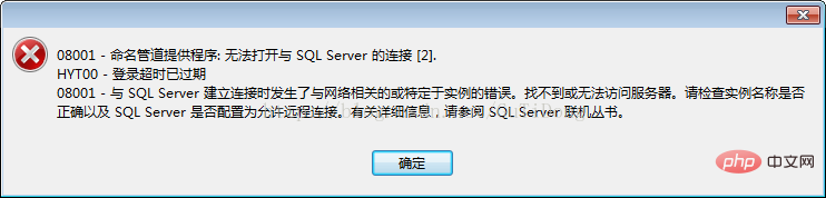 navicat连接sql server报错08001如何解决