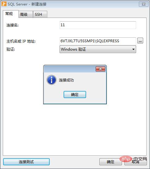 navicat连接sql server报错08001如何解决