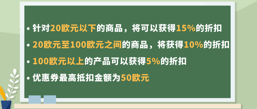 卖家福利大放送，天时地利人和，拓展欧洲正当时！