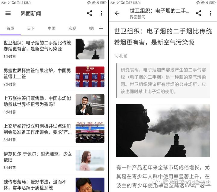 推荐两款看新闻的 APP