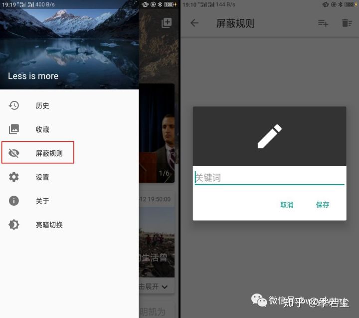 推荐两款看新闻的 APP