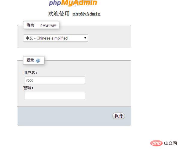 怎样启动phpmyadmin