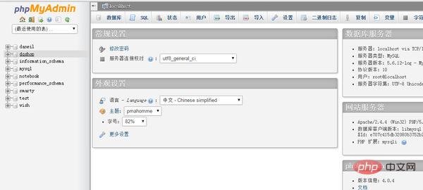 怎样启动phpmyadmin