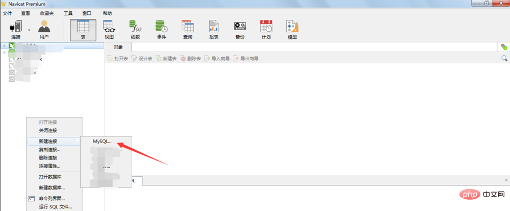 navicat怎么新建连接