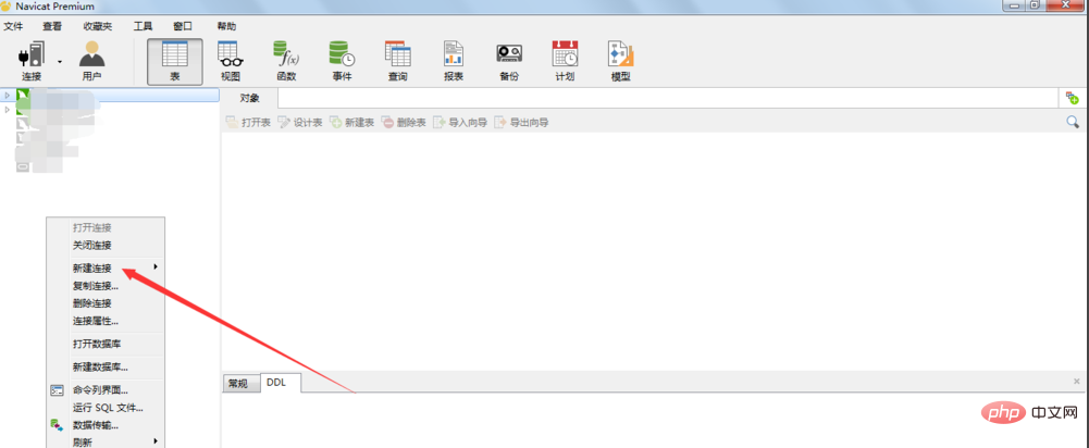 navicat怎么新建连接