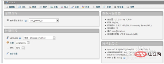 phpmyadmin出现无法连接提示怎么办？