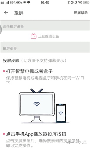 手机怎么投屏到电视?
