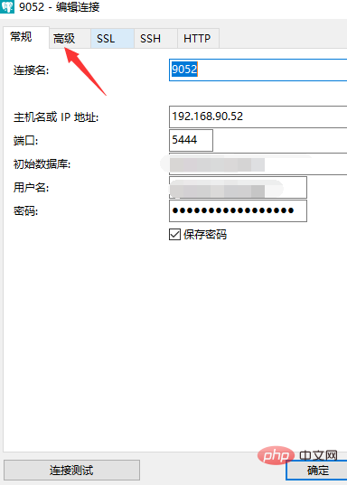 navicat新建查询系统找不到指定路径怎么办?