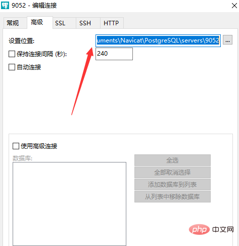 navicat新建查询系统找不到指定路径怎么办?