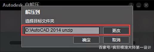 CAD2014下载安装和学习教程