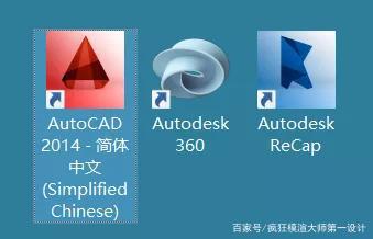 CAD2014下载安装和学习教程