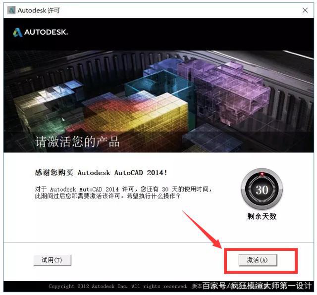 CAD2014下载安装和学习教程