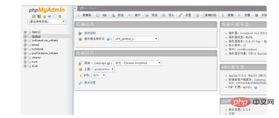 如何启动phpmyadmin