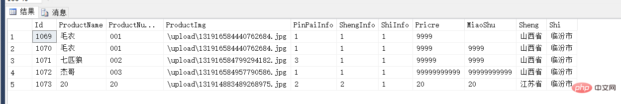 SQLServer多表联查和多表分页查询的方法（代码示例）