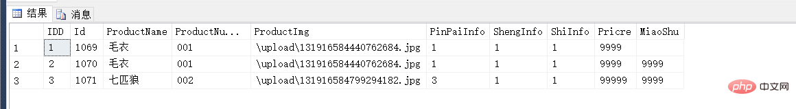 SQLServer多表联查和多表分页查询的方法（代码示例）