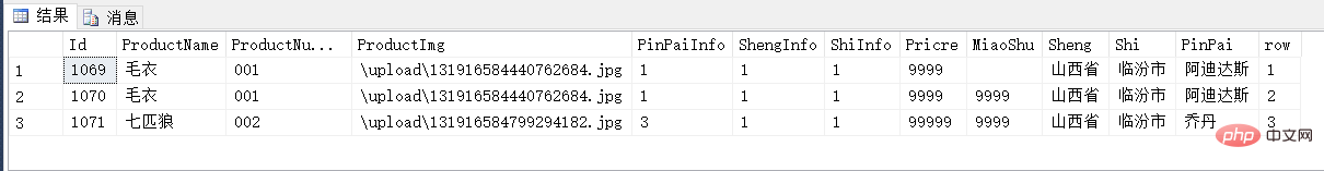 SQLServer多表联查和多表分页查询的方法（代码示例）