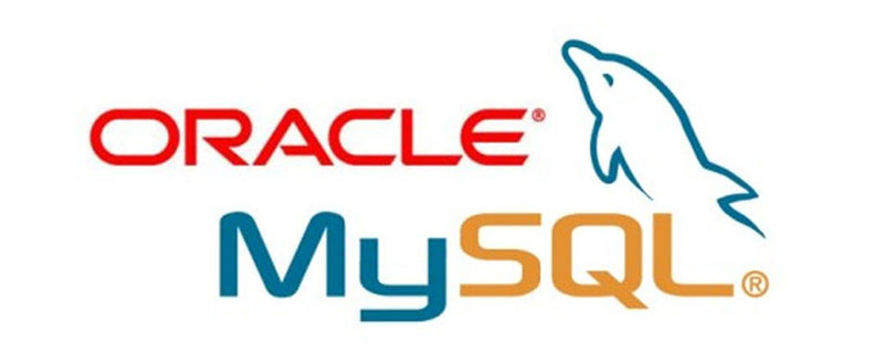 mysql和oracle的区别有哪些