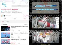 屡次被“鸽”，B站终于成功“上天”，背后有何价值？