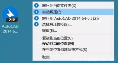 CAD2014下载安装和学习教程