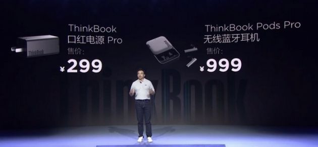 联想发布 ThinkBook 口红电源 Pro：氮化镓技术，299 元