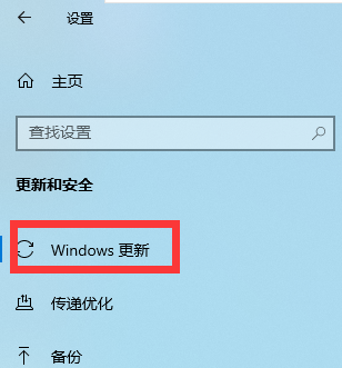 win10系统更新在哪