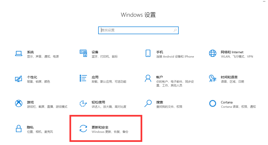 win10系统更新在哪