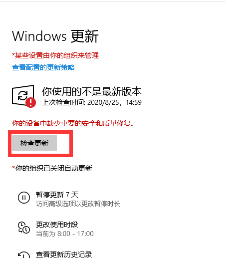 win10系统更新在哪