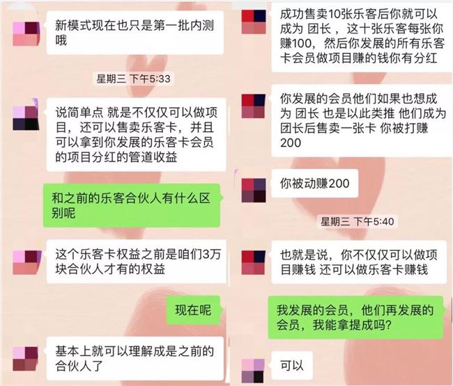 从带你暴富到割你韭菜，抖音千万粉丝大V的“创业”收割术