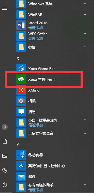 win10怎么打开自带的录屏工具？