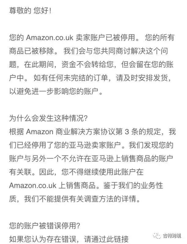 你的亚马逊小红旗很多都和ta有关---亚马逊第三条解读