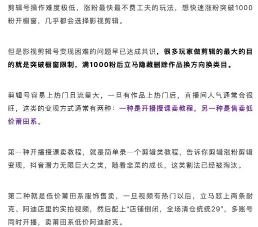 以封号为代价的直播平台无人直播暴利玩法