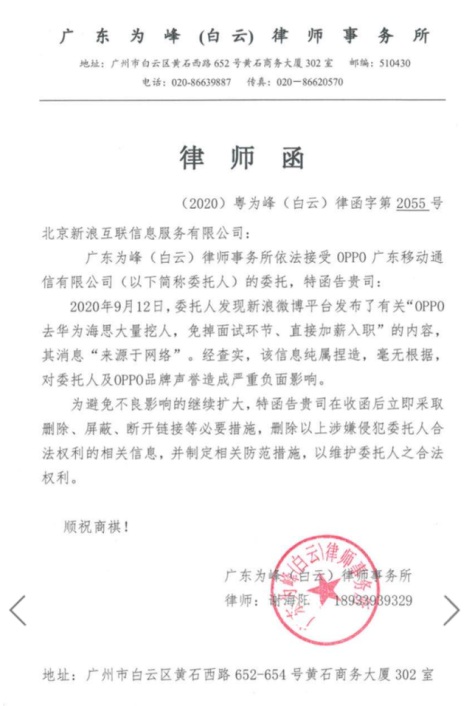 华为海思员工：没见OPPO挖人，已内部消化40%的人，断供日该干嘛干嘛