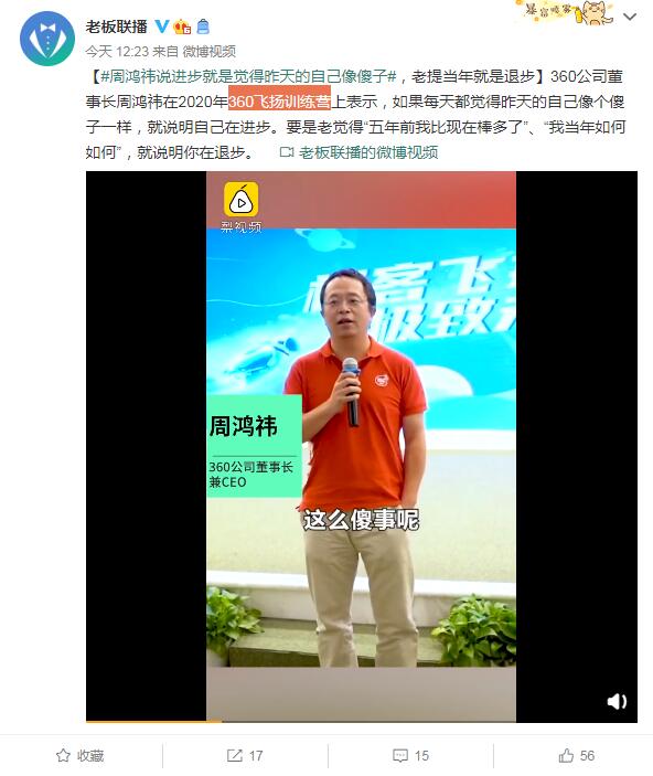 周鸿yN称进步就是觉得昨天的自己像傻子：老提当年就在退步