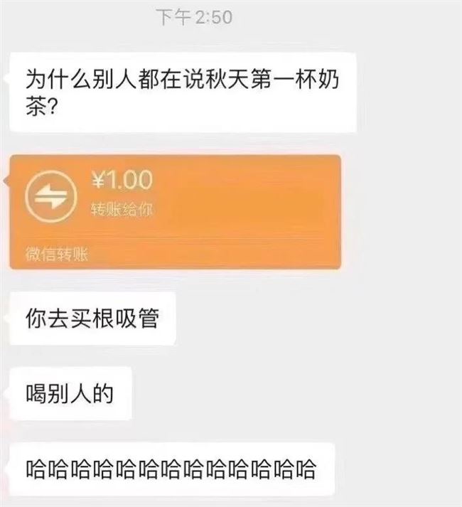 为什么刷爆朋友圈的是秋天的第一杯奶茶，而不是第一条秋裤？