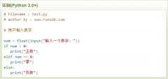 云计算开发学习实例：Python3 if 语句