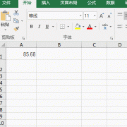 Excel只保留整数、上下与四舍五入取整及取整为最接近的偶数