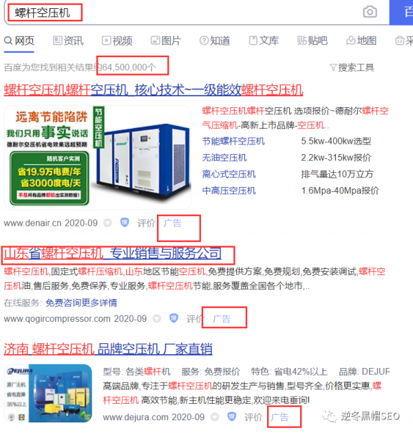 逆冬：SEO+传统行业怎么做优化（流量）这一套路为你解开困惑