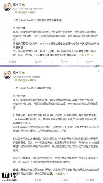 原神：反外挂程序问题现已解决，绝对不会做任何盗窃玩家隐私行为