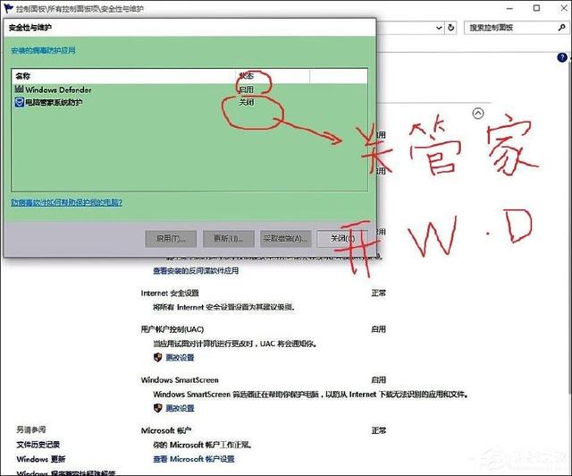 Win10系统Windows defender无法打开的具体解决步骤