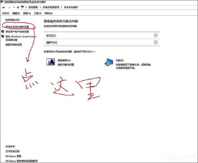 Win10系统Windows defender无法打开的具体解决步骤