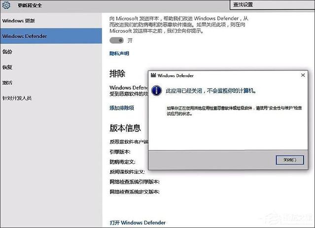 Win10系统Windows defender无法打开的具体解决步骤