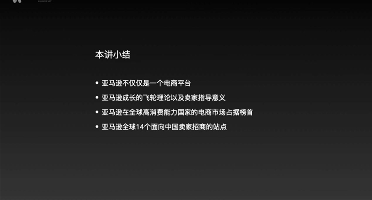 亚马逊帝国及其背后的飞轮理论，你知道吗