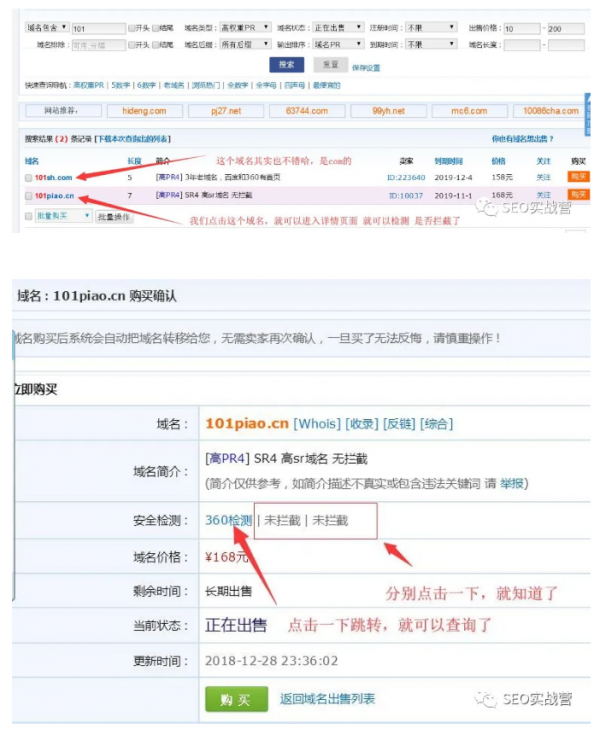 快速找到“高权重、低价格、无违规”的老域名