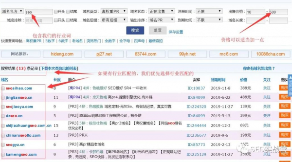 快速找到“高权重、低价格、无违规”的老域名