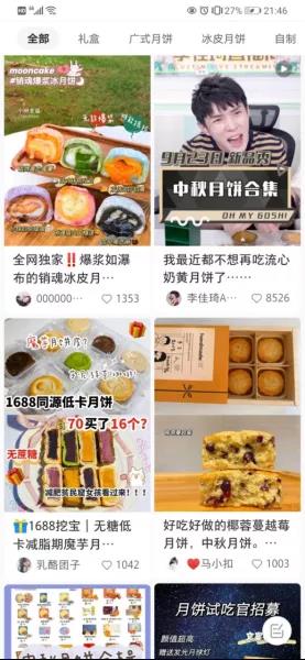 月饼的“新生”：“轻装”能否包住一切？