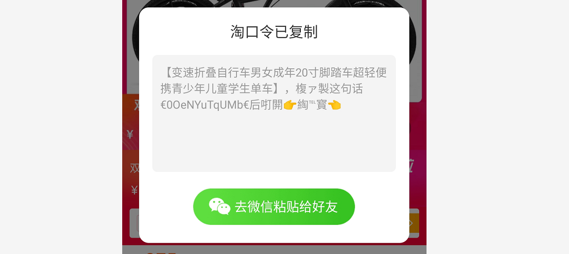 APP内的分享功能怎么做？要注意4个问题