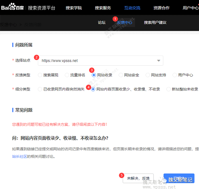 百度索引量不更新的解决办法_借助百度搜索资源平台反馈问题