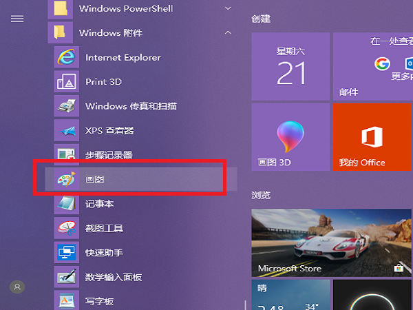 Win10电脑如何截取网页连续长图？