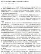 支付宝团队回应手机黑产：人脸识别未被突破 用户钱和信息未丢