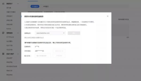 网站文章如何快速被收录 不妨试试这百度快速收录功能